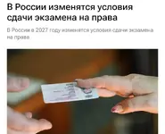 Экзамен на права усложнят в России.webp