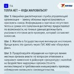 Как действовать по закону, если батареи не греют.webp