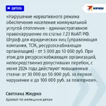 Как действовать по закону, если батареи не греют 2.webp