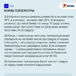 Как действовать по закону, если батареи не греют 3.webp